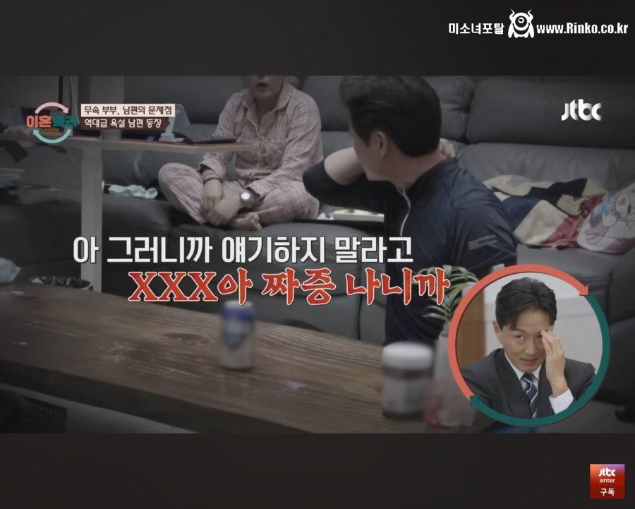 이혼숙려캠프) 역대급 욕쟁이 남편