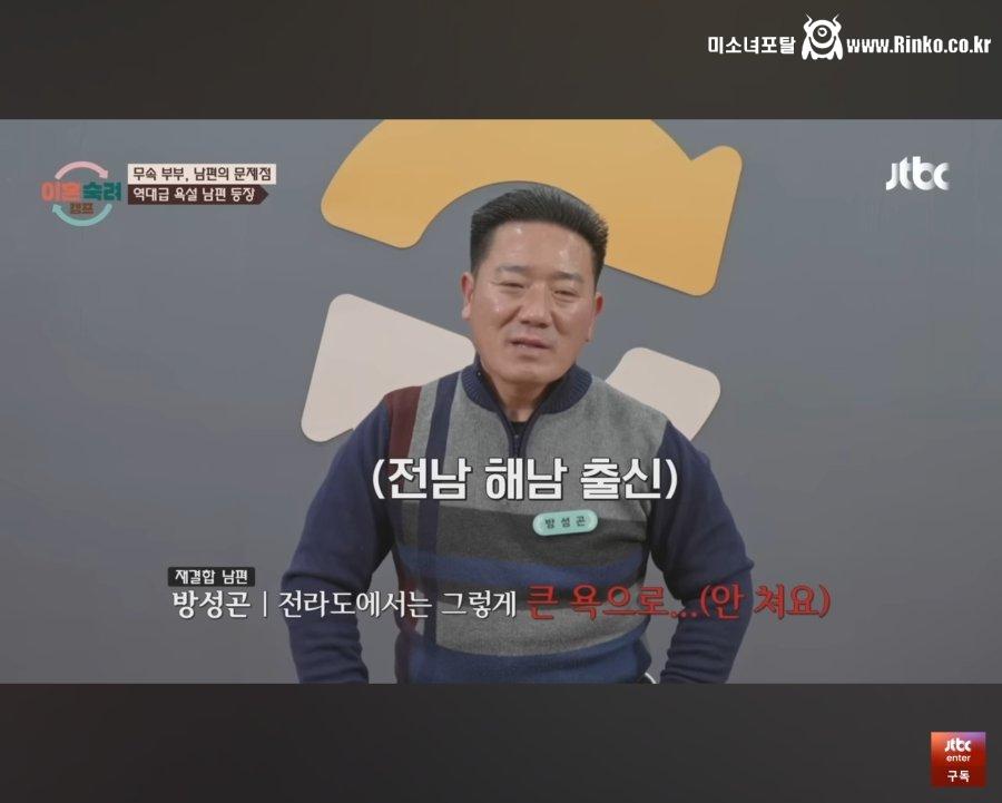 이혼숙려캠프) 역대급 욕쟁이 남편