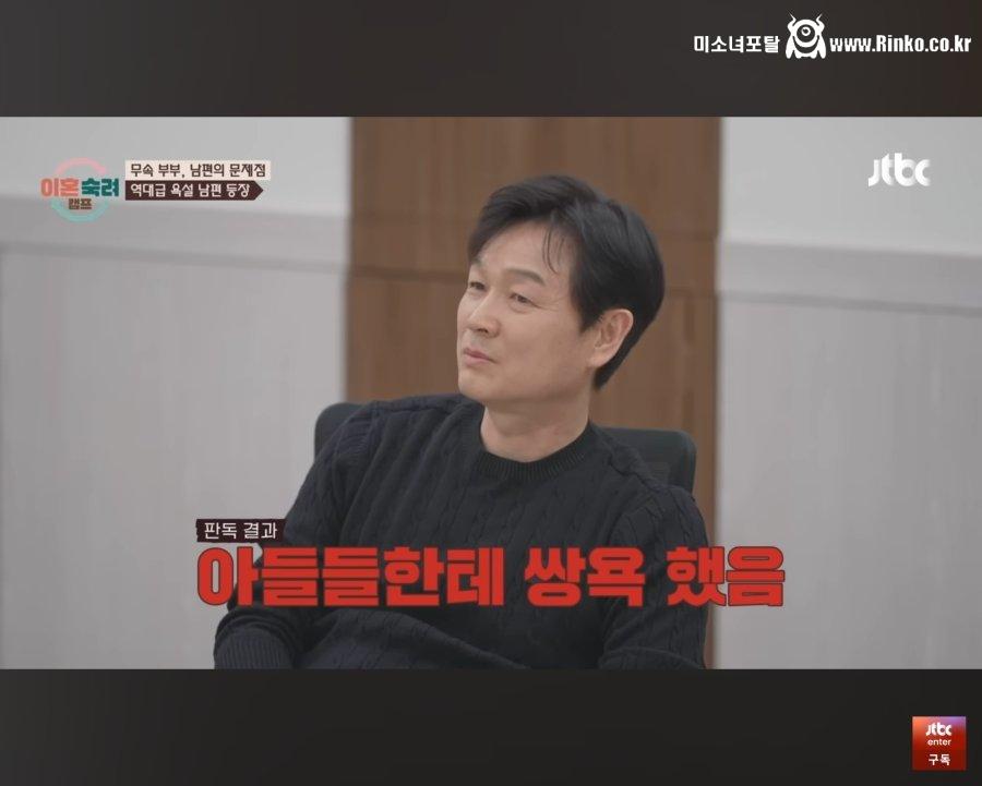 이혼숙려캠프) 역대급 욕쟁이 남편