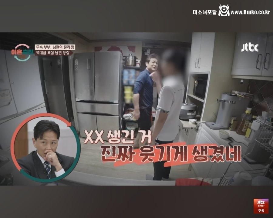 이혼숙려캠프) 역대급 욕쟁이 남편