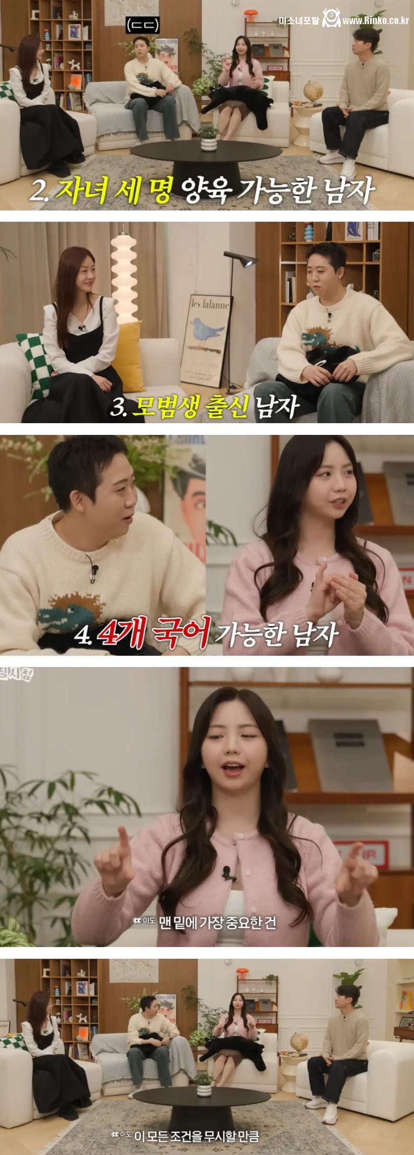 98년생 모태솔로 여자분의 이상형