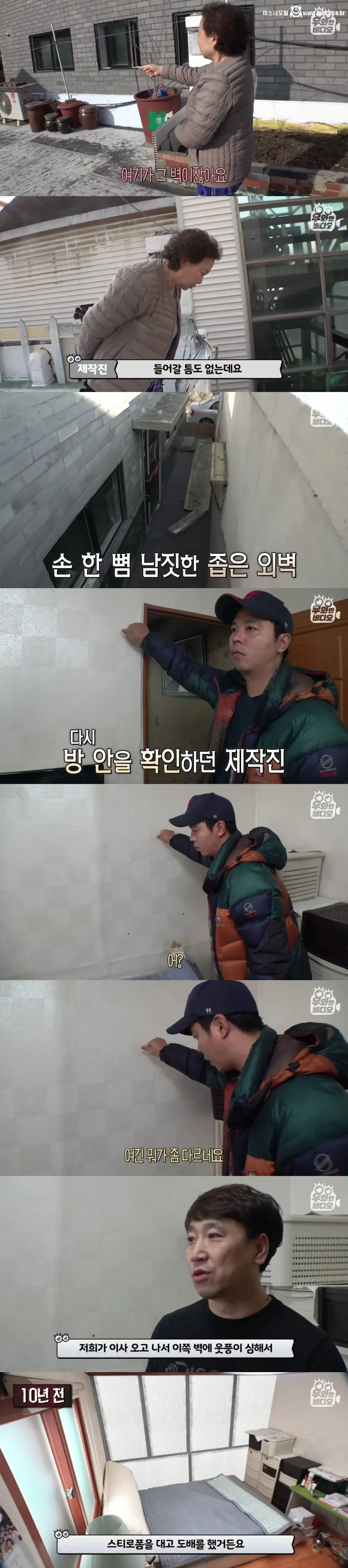 언제부턴가 방 벽에서 핏자국이 흘러내리는 집