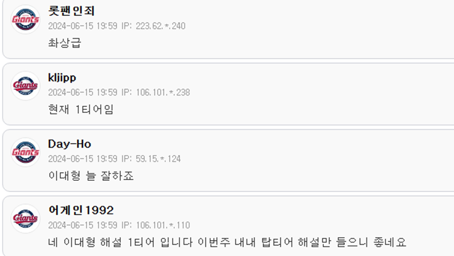 현재 야구팬들 사이에서 해설 탑티어로 불리는 해설위원