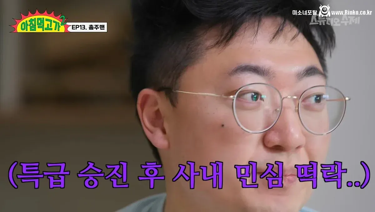 과거 충주맨 특급 승진했을때 동료들 반응