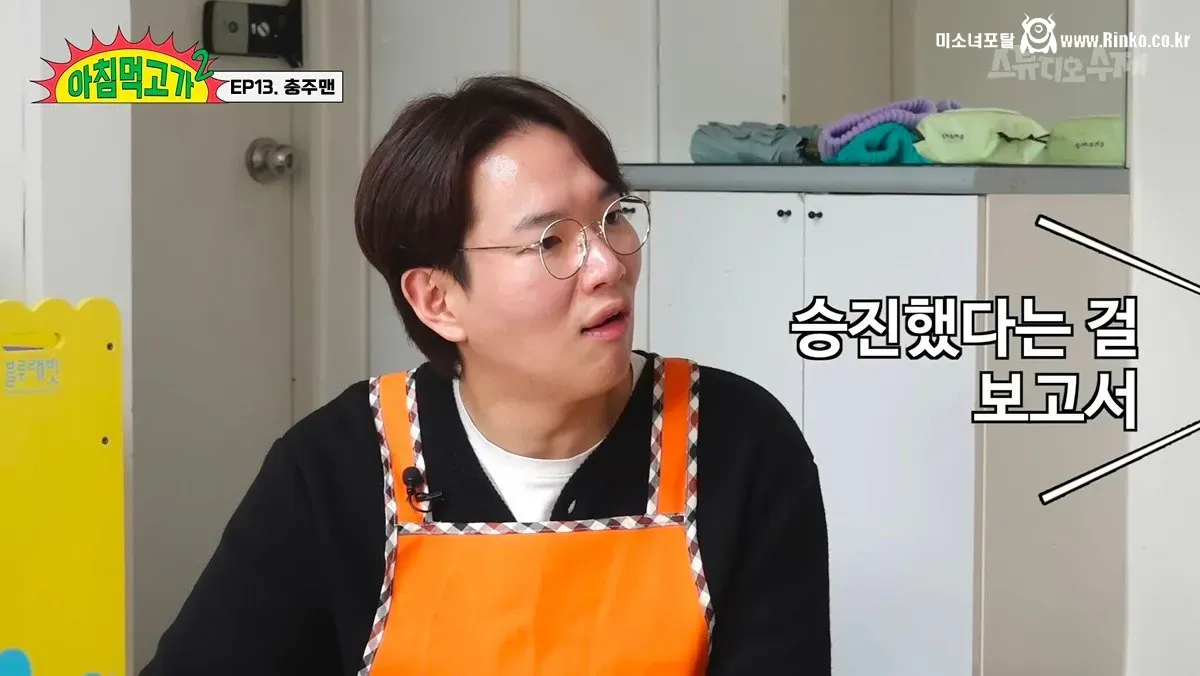 과거 충주맨 특급 승진했을때 동료들 반응