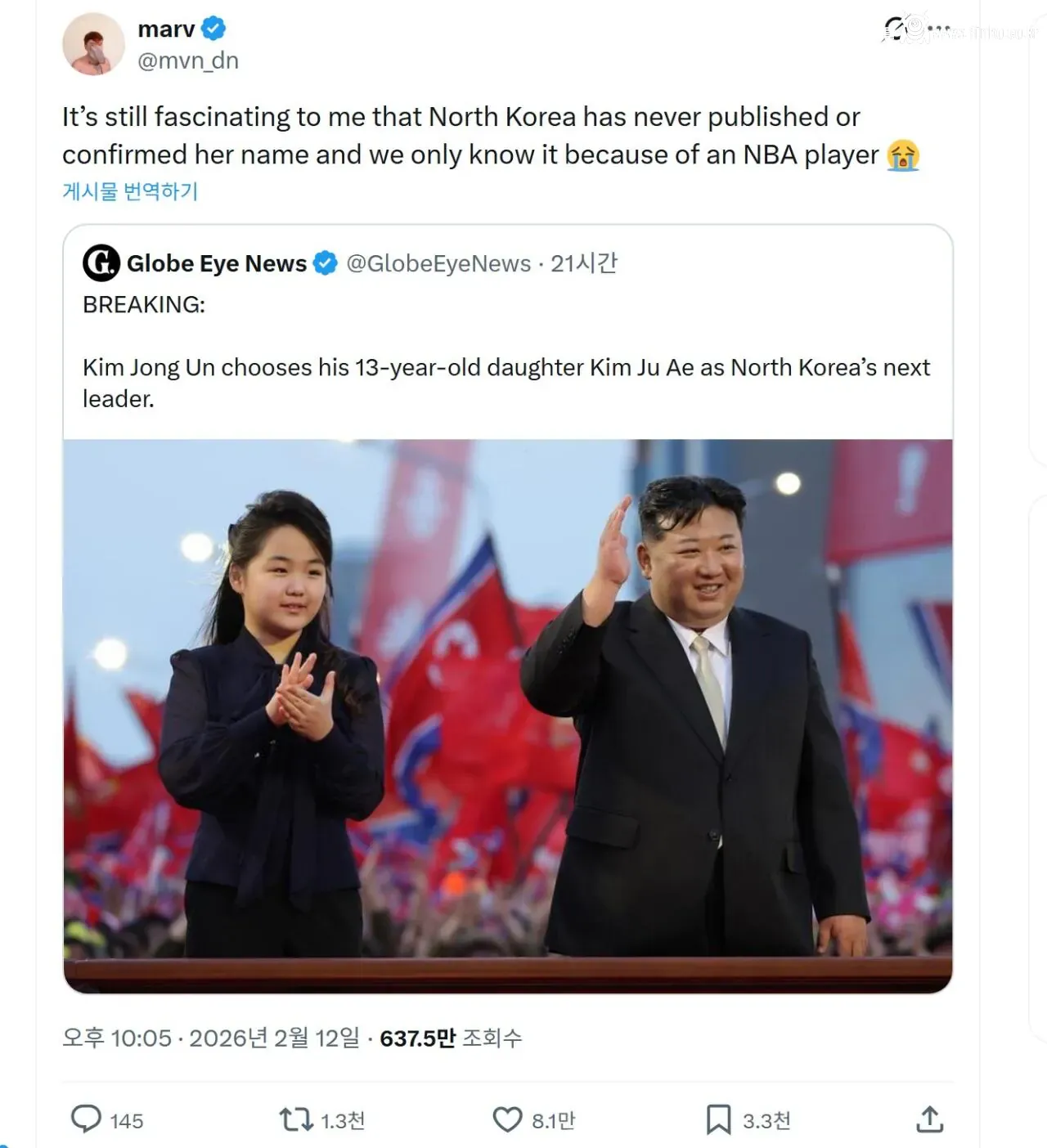 북한 김주애 의외의 사실 ㅋㅋㅋ