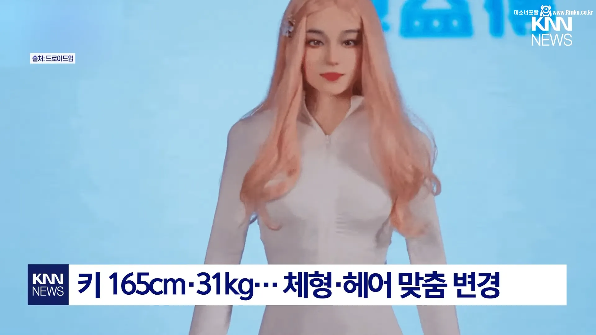 인간 교제 목적 로봇 출시 가격