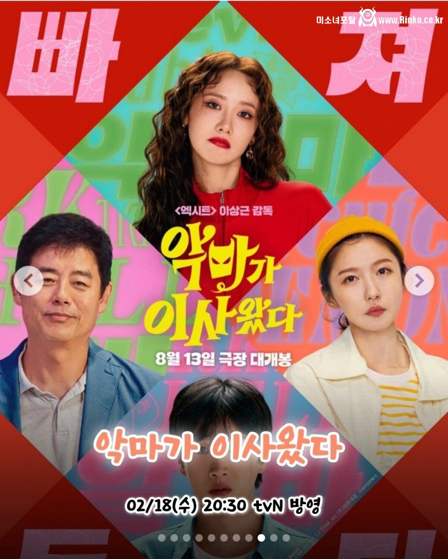 2026 설날특선영화 라인업