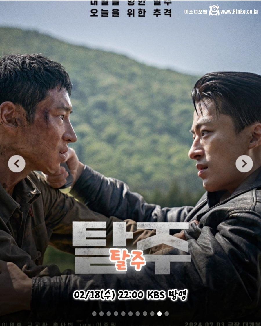 2026 설날특선영화 라인업