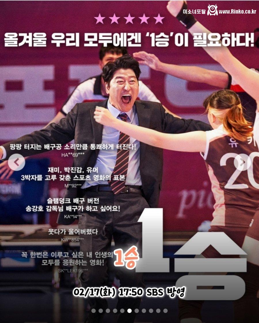 2026 설날특선영화 라인업