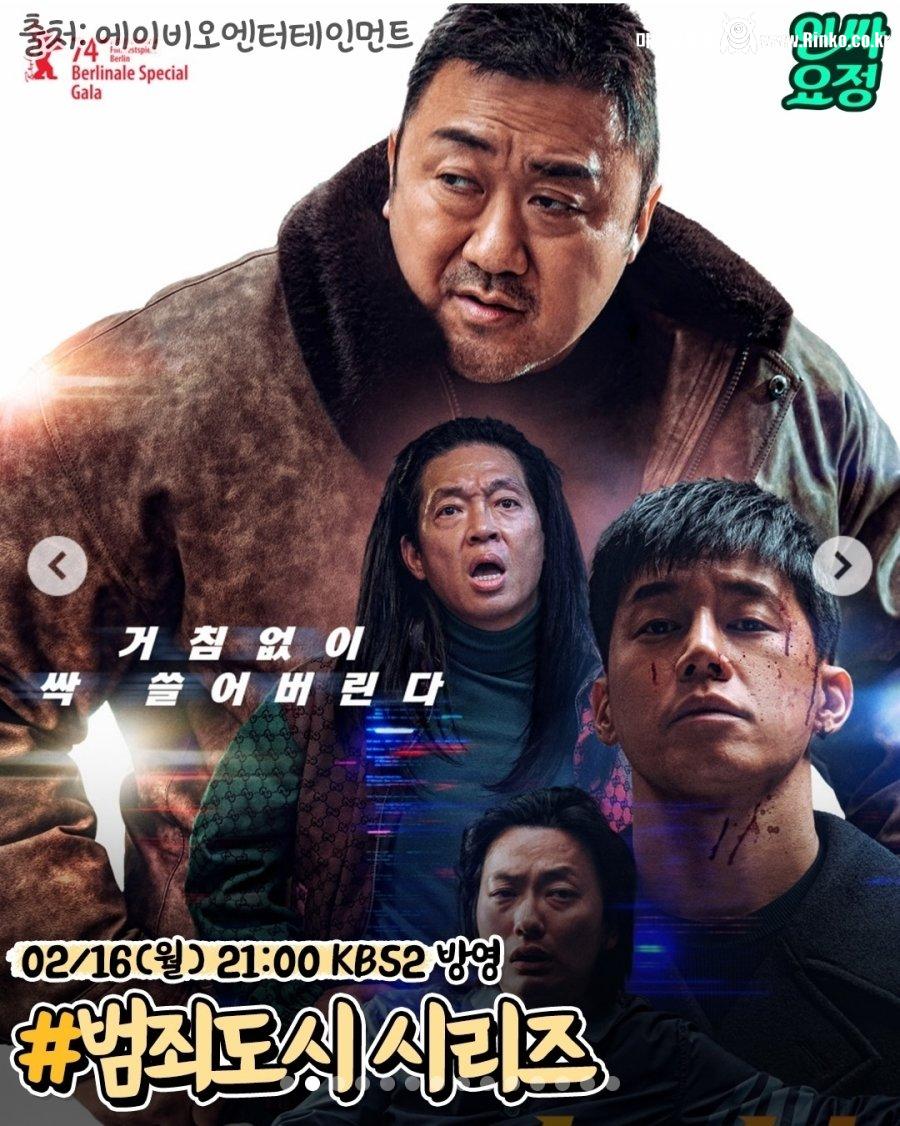 2026 설날특선영화 라인업