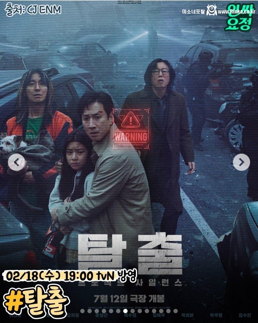 2026 설날특선영화 라인업