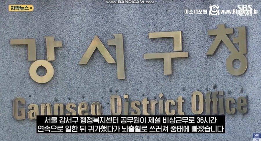 36시간 연속 근무 후 헬스하다 쓰러진 공무원 중태