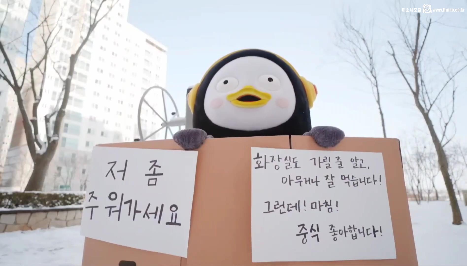 펭수가 대한민국에서 살아남은 이유