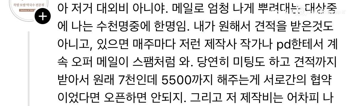 대성 유튜브 한 회차 PPL 가격 ㄷㄷ