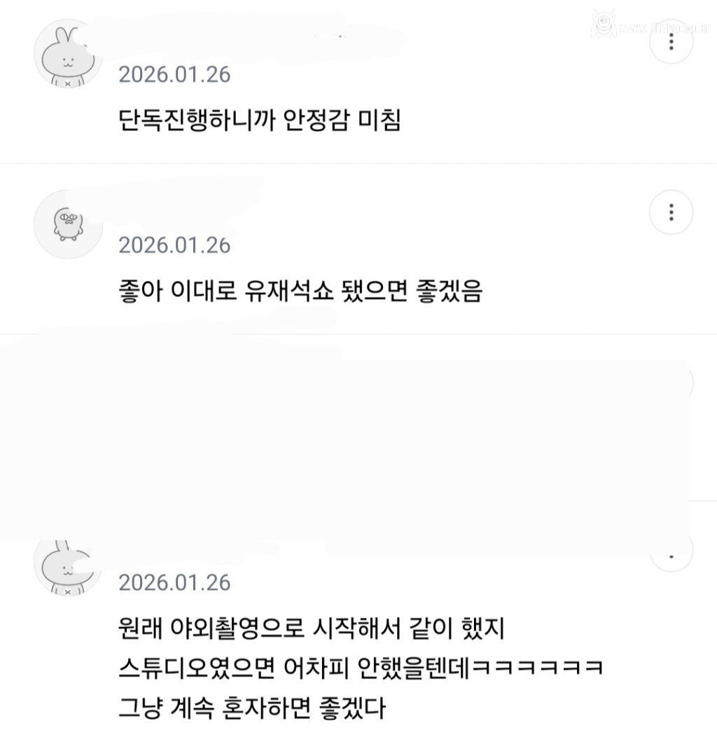 조세호 하차한 유퀴즈 근황
