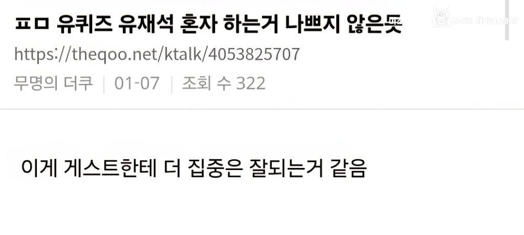 조세호 하차한 유퀴즈 근황