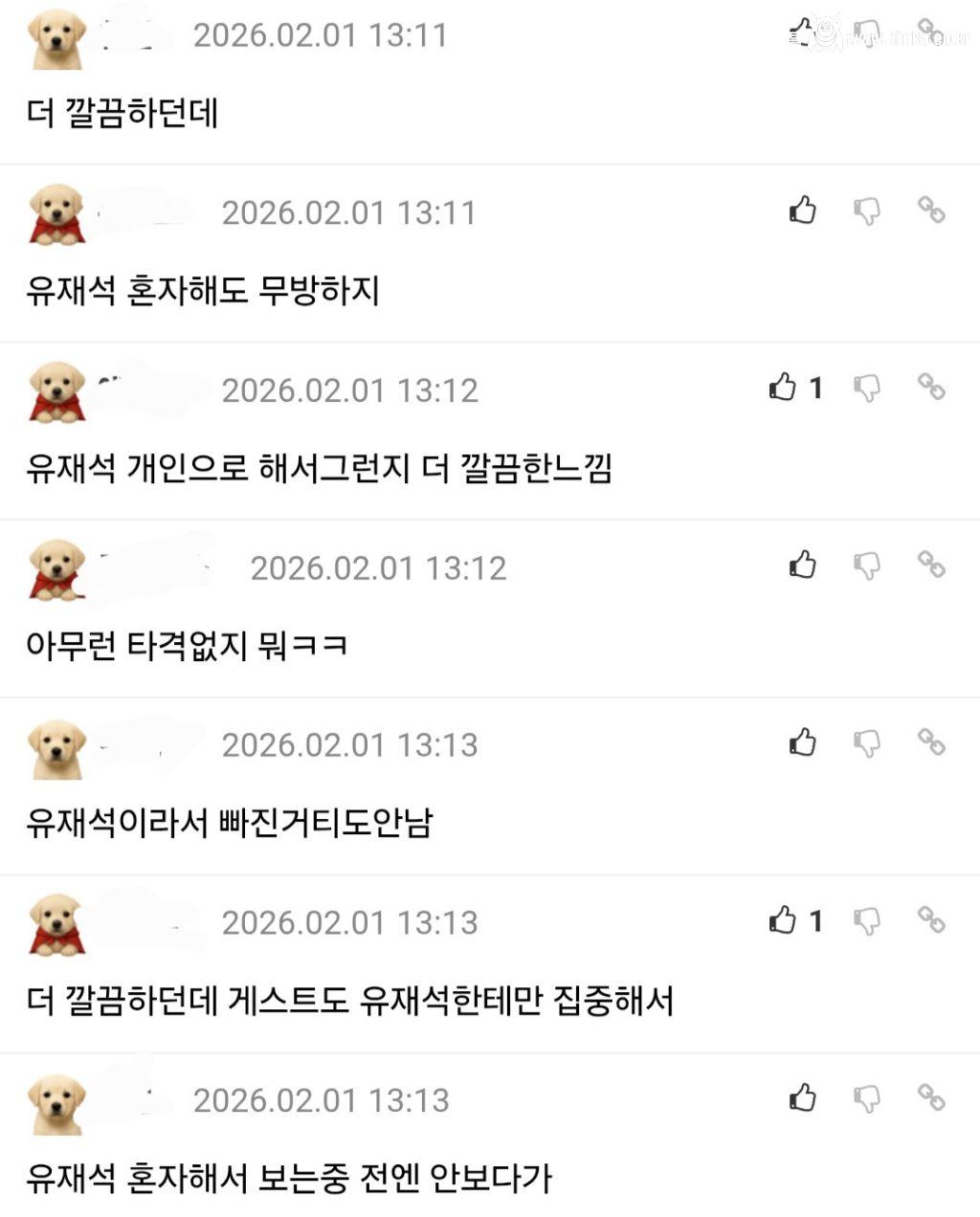 조세호 하차한 유퀴즈 근황