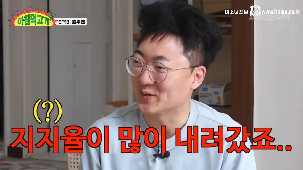 충주맨 승진 당시 내부 분위기