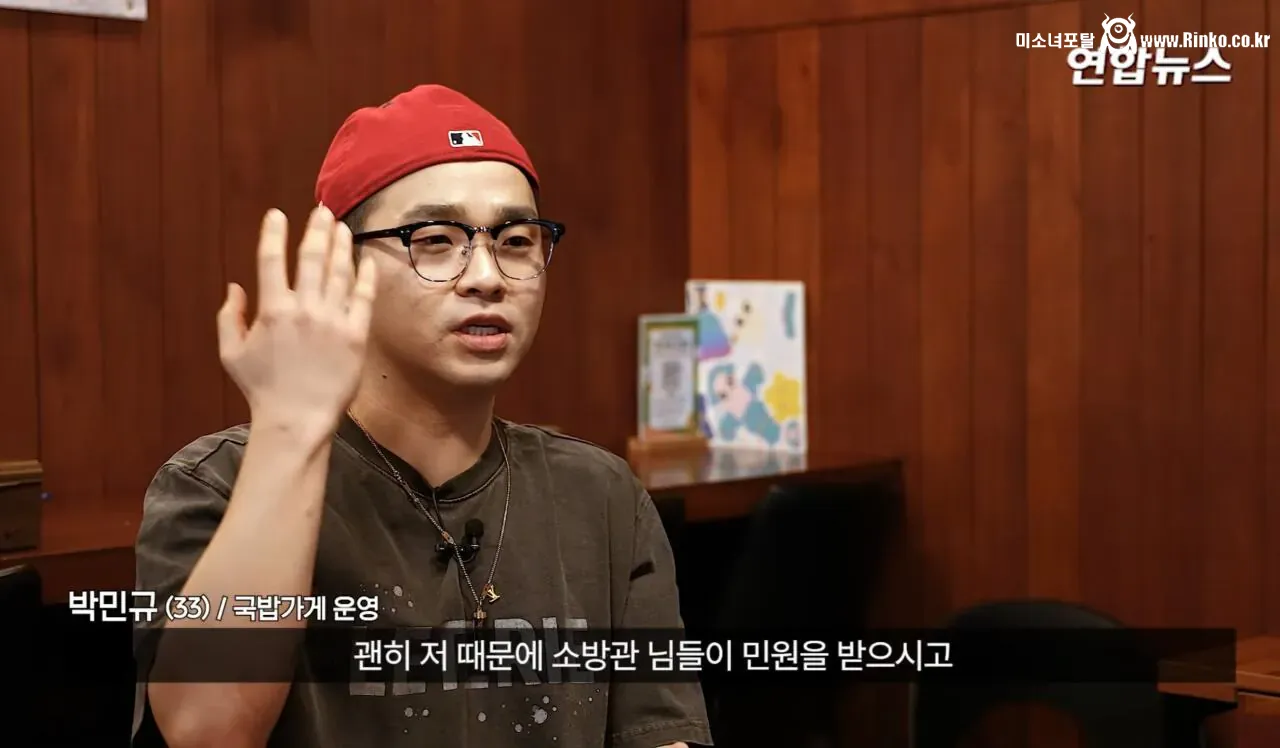 소방서에 커피 50잔 기부했다가 되려 신고당한 사장