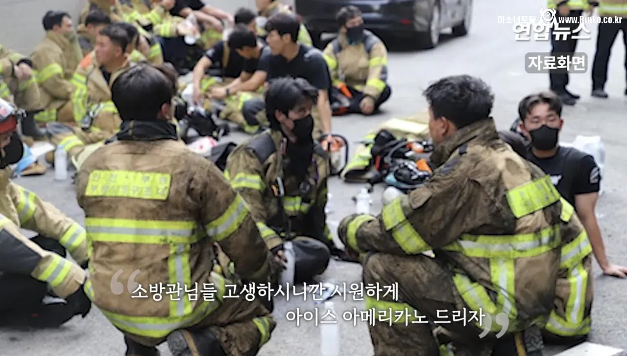 소방서에 커피 50잔 기부했다가 되려 신고당한 사장