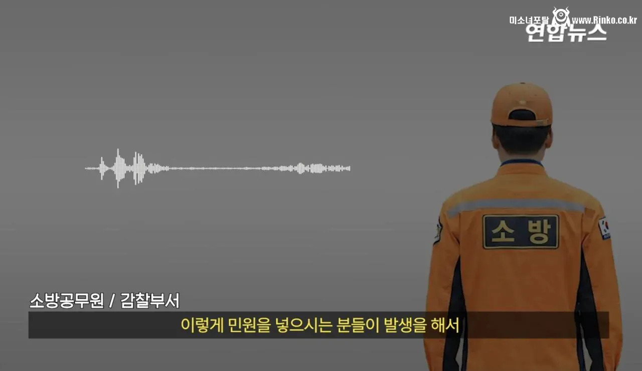 소방서에 커피 50잔 기부했다가 되려 신고당한 사장