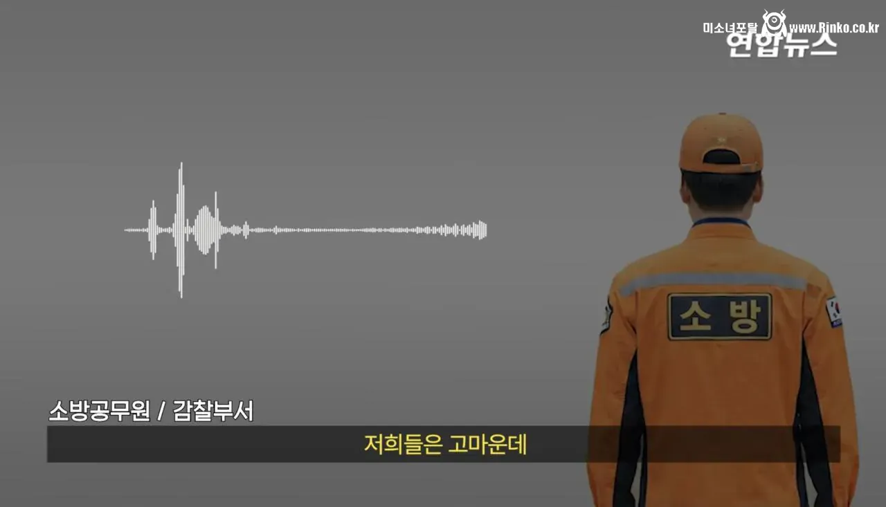 소방서에 커피 50잔 기부했다가 되려 신고당한 사장