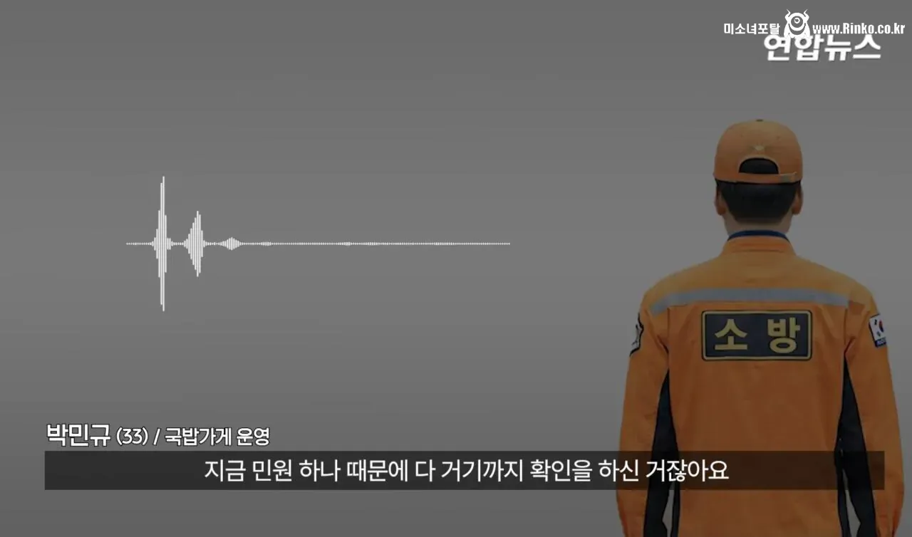 소방서에 커피 50잔 기부했다가 되려 신고당한 사장