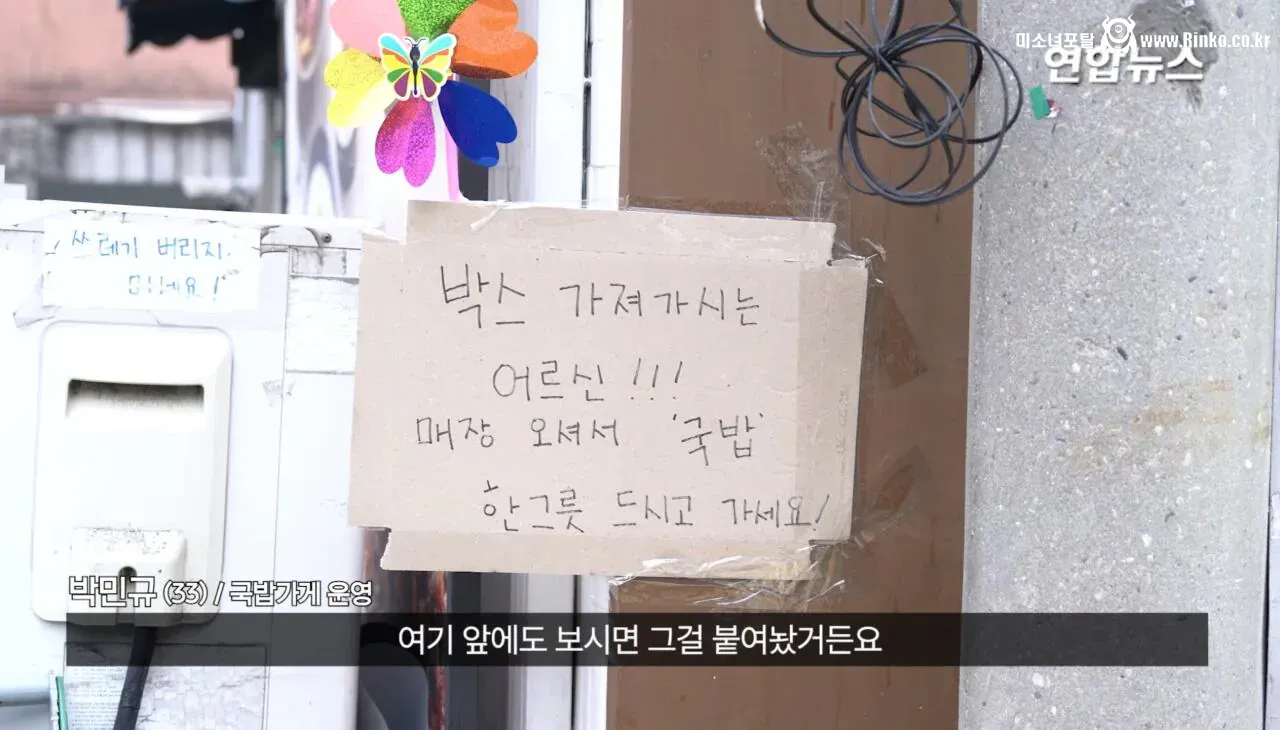 소방서에 커피 50잔 기부했다가 되려 신고당한 사장