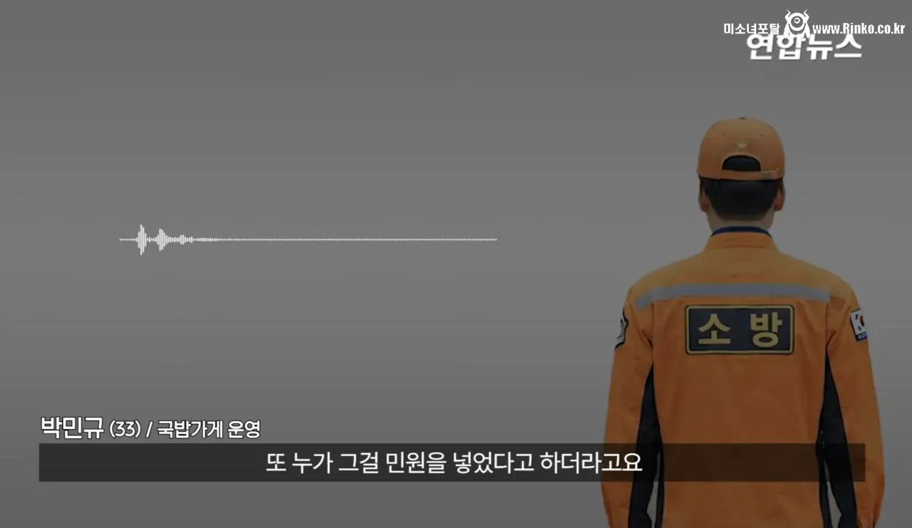 소방서에 커피 50잔 기부했다가 되려 신고당한 사장