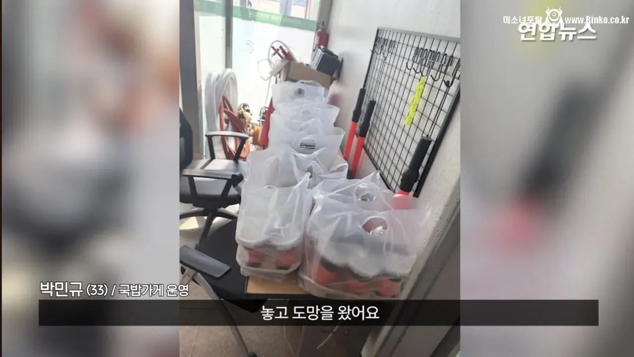 소방서에 커피 50잔 기부했다가 되려 신고당한 사장