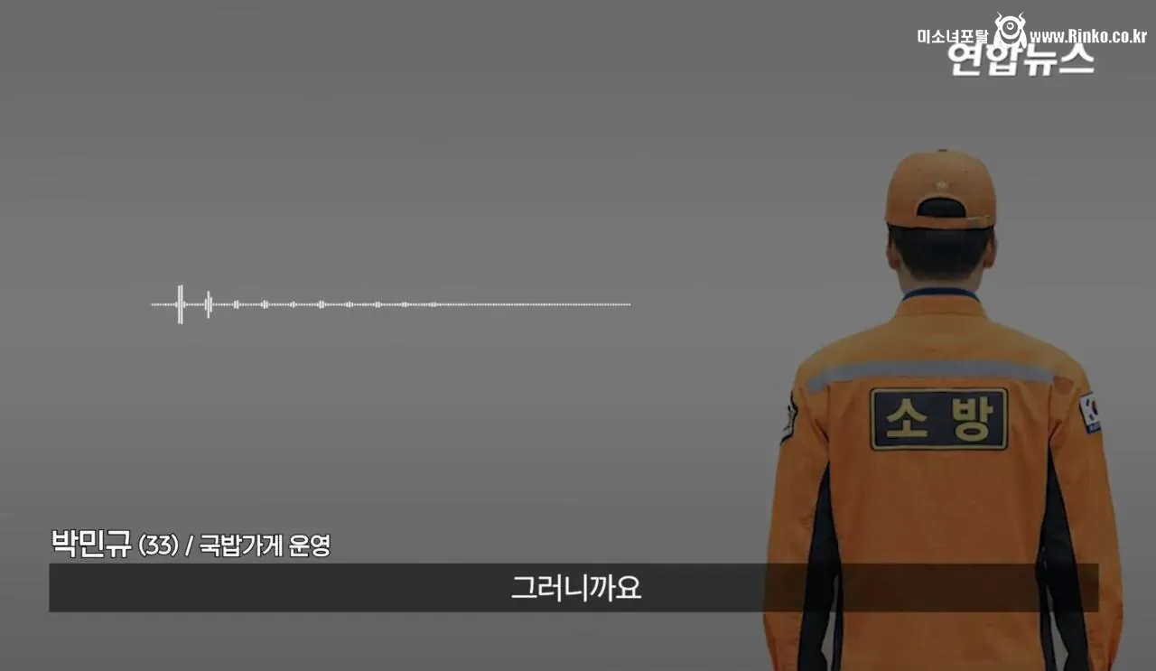 소방서에 커피 50잔 기부했다가 되려 신고당한 사장