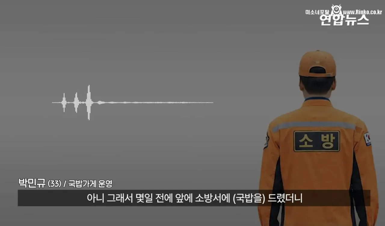 소방서에 커피 50잔 기부했다가 되려 신고당한 사장