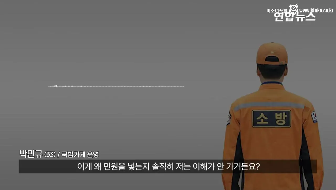 소방서에 커피 50잔 기부했다가 되려 신고당한 사장