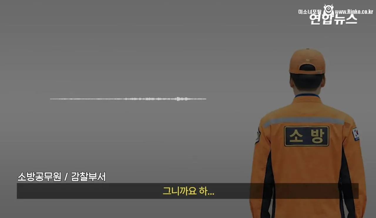 소방서에 커피 50잔 기부했다가 되려 신고당한 사장