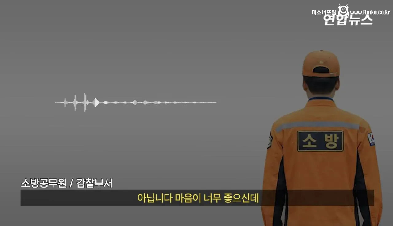 소방서에 커피 50잔 기부했다가 되려 신고당한 사장