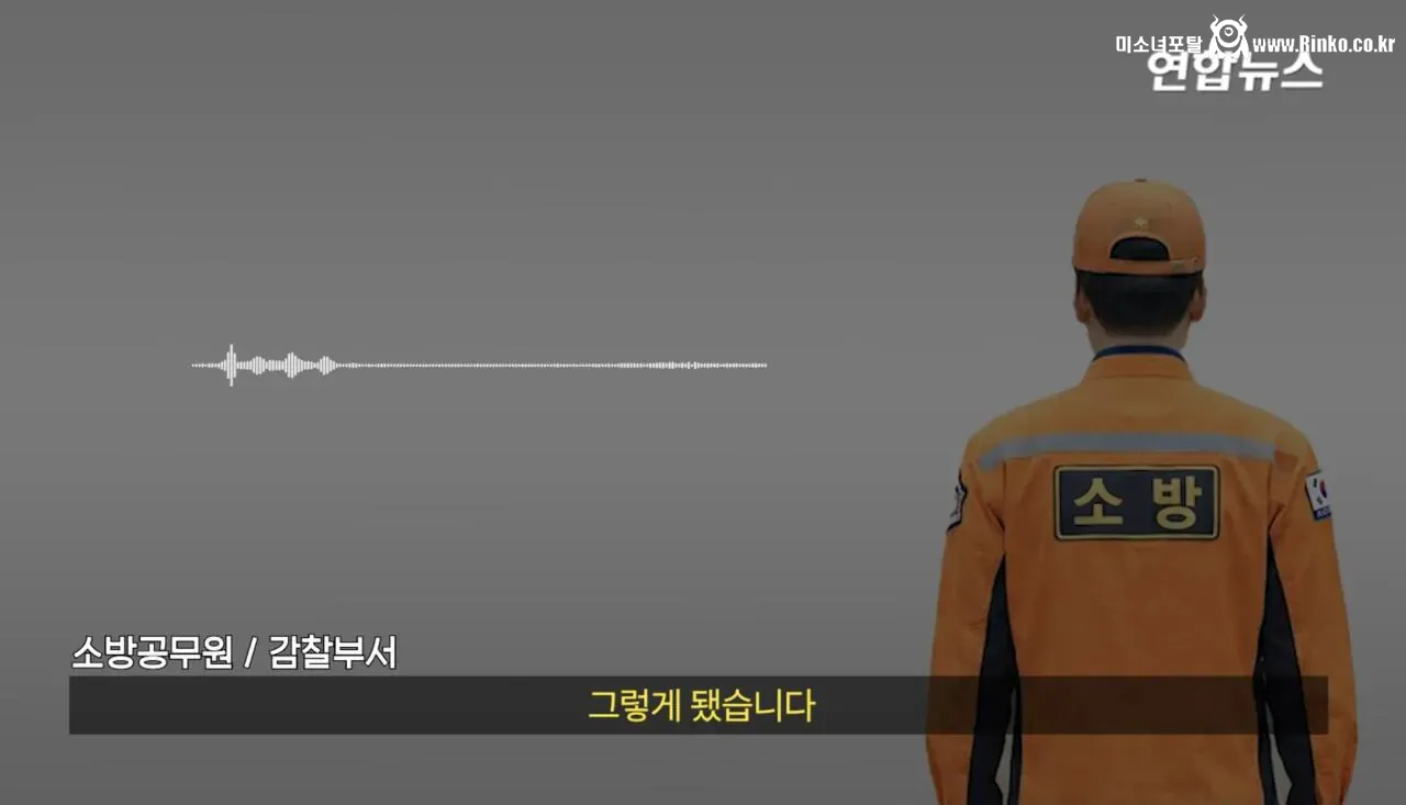 소방서에 커피 50잔 기부했다가 되려 신고당한 사장