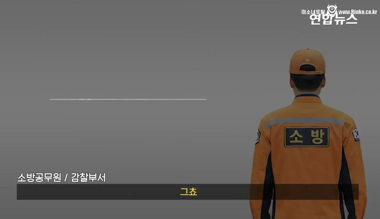 소방서에 커피 50잔 기부했다가 되려 신고당한 사장