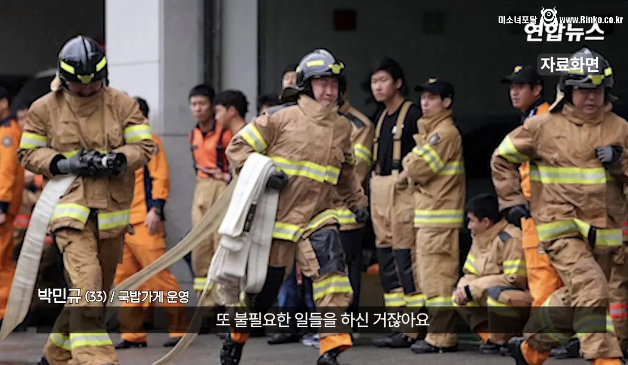 소방서에 커피 50잔 기부했다가 되려 신고당한 사장