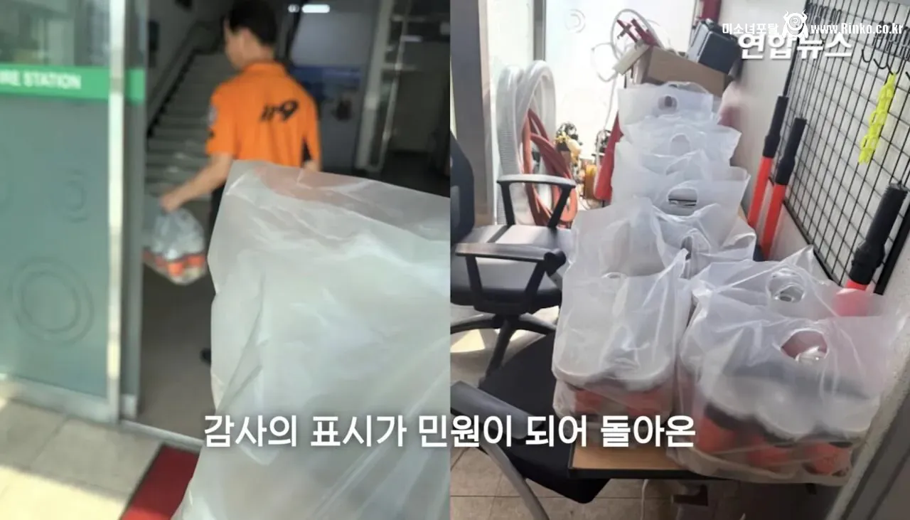 소방서에 커피 50잔 기부했다가 되려 신고당한 사장