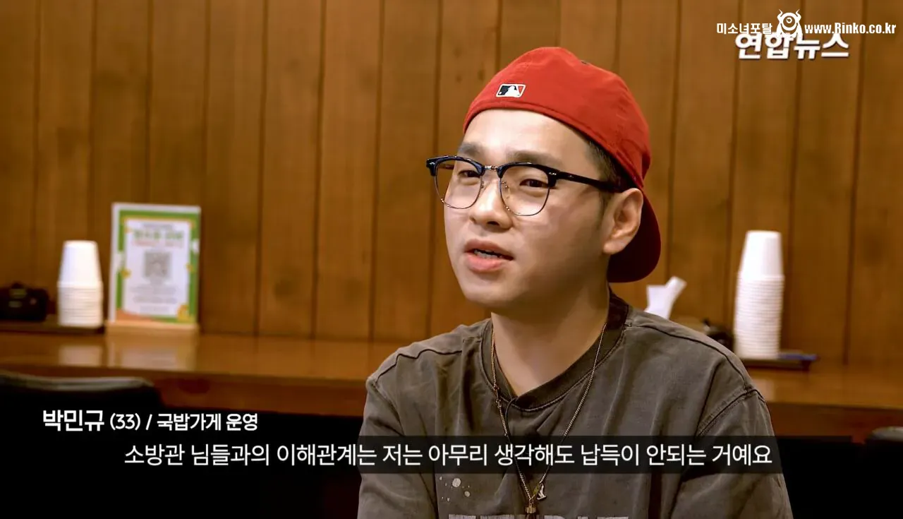 소방서에 커피 50잔 기부했다가 되려 신고당한 사장