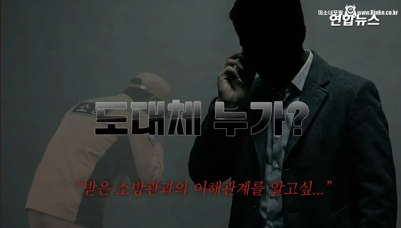 소방서에 커피 50잔 기부했다가 되려 신고당한 사장