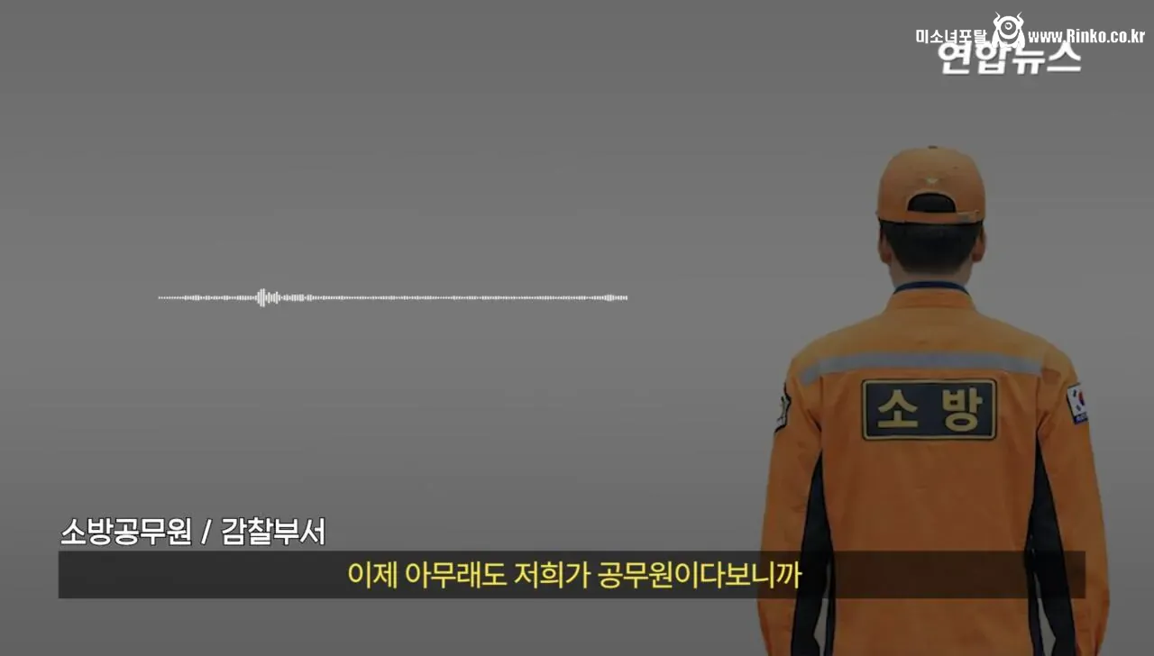 소방서에 커피 50잔 기부했다가 되려 신고당한 사장