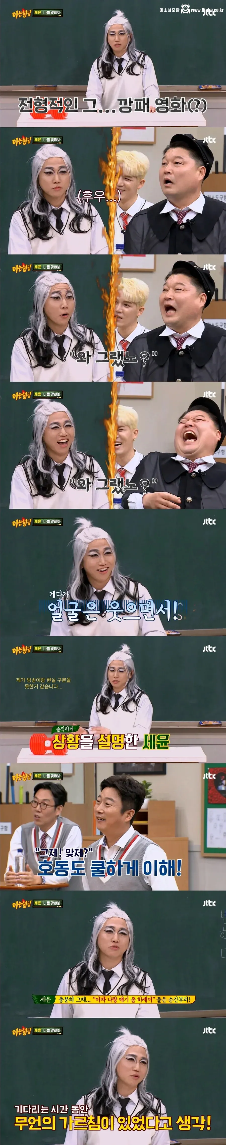 강호동 "끝나고 나랑 얘기 좀 하재이"