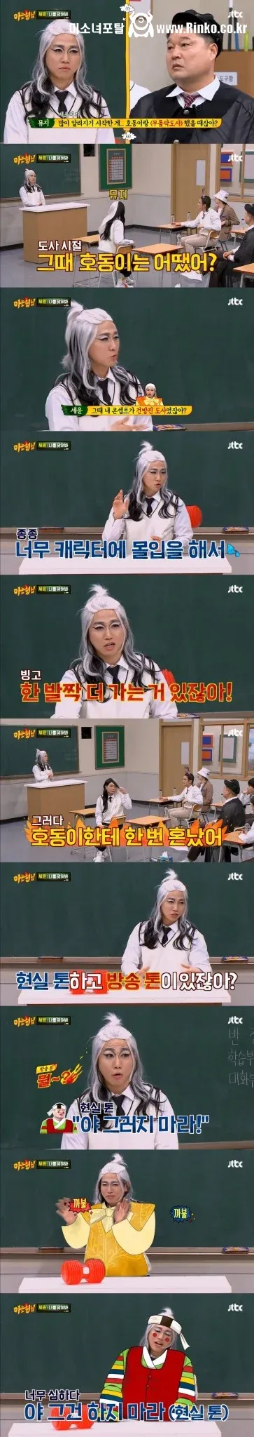 강호동 "끝나고 나랑 얘기 좀 하재이"