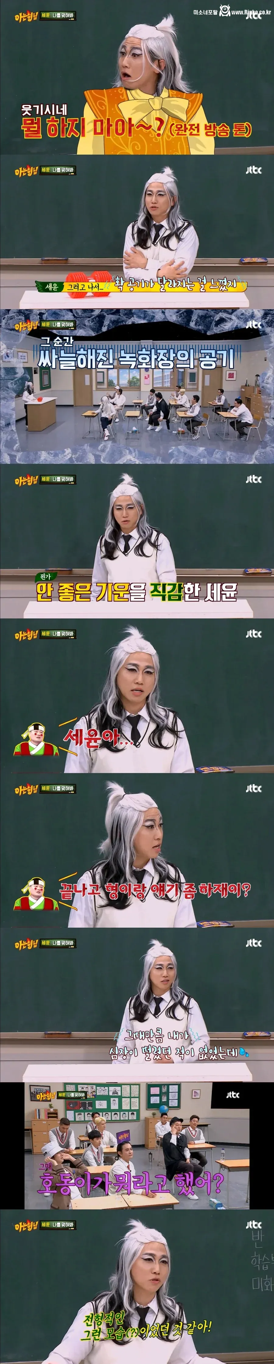 강호동 "끝나고 나랑 얘기 좀 하재이"