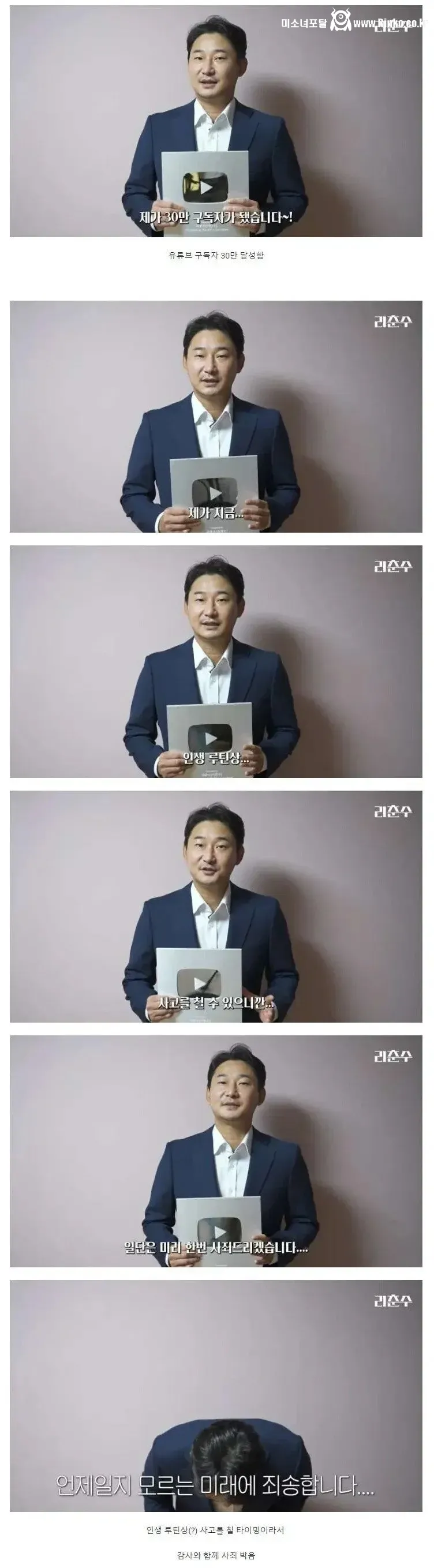 이천수 사과영상 올린 이유 레전드