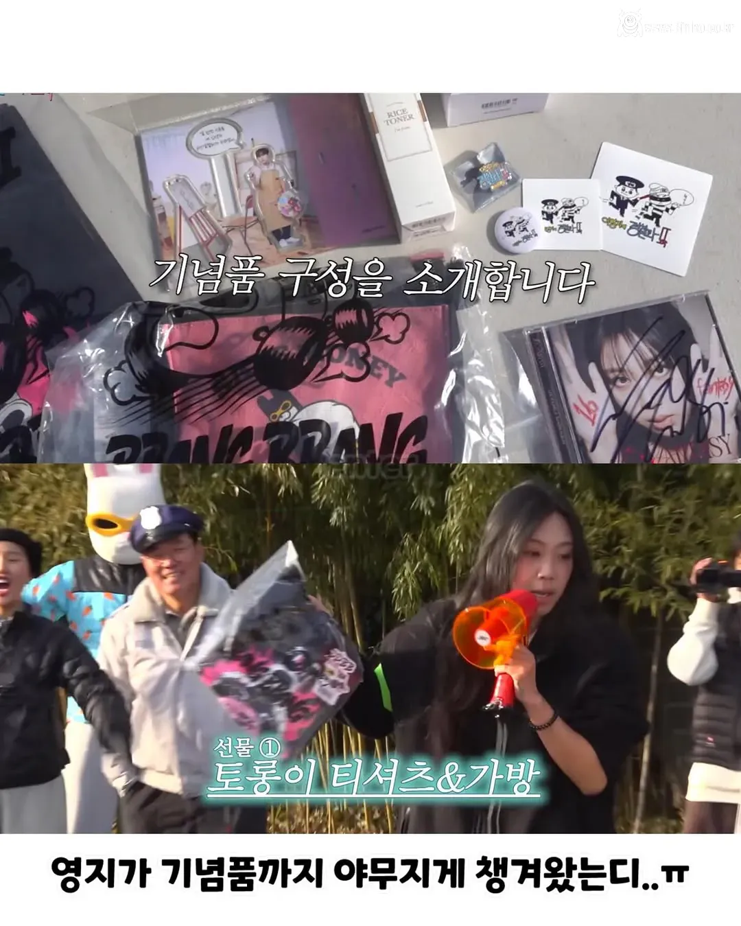 현재 무책임하다고 말 나오는 이영지 경도모임