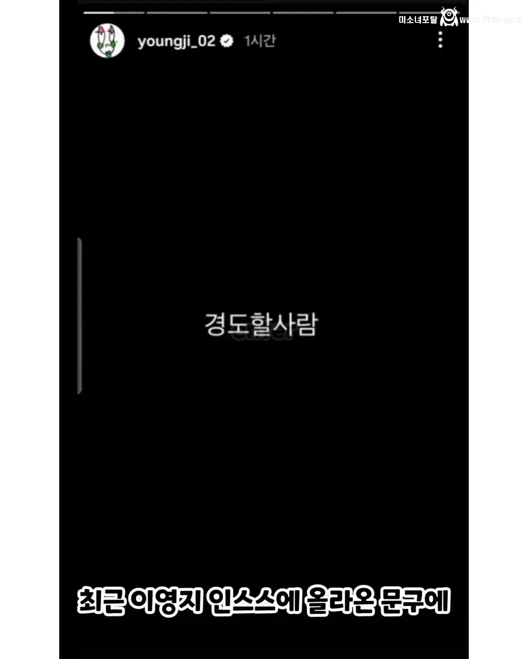 현재 무책임하다고 말 나오는 이영지 경도모임