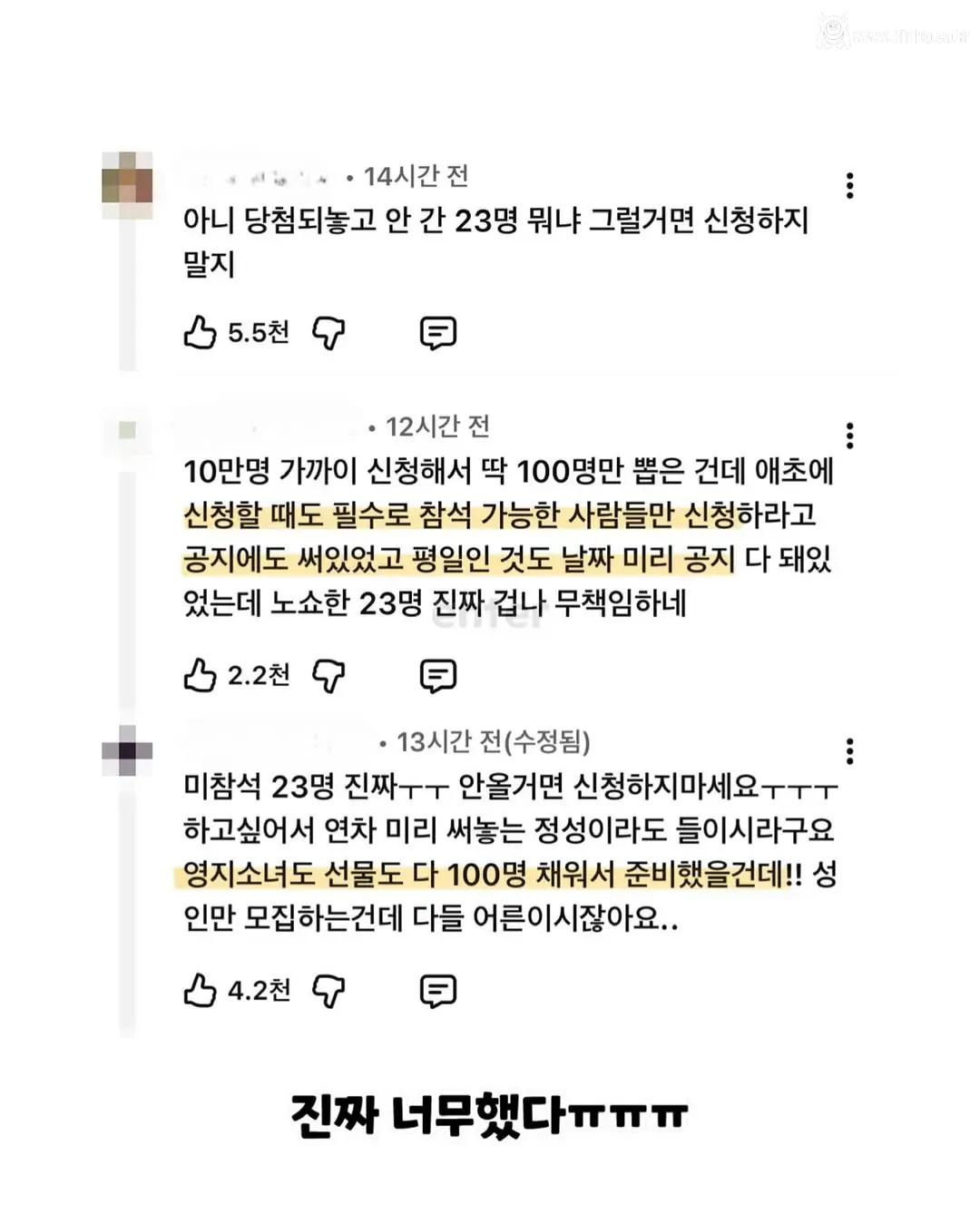 현재 무책임하다고 말 나오는 이영지 경도모임